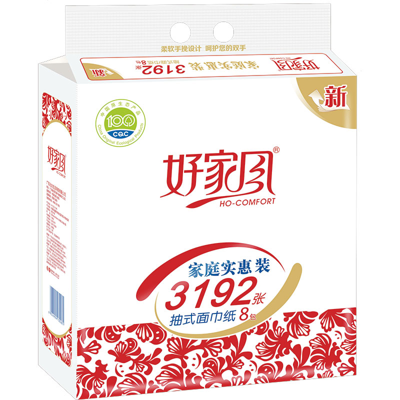好家风抽式面巾纸399张8包