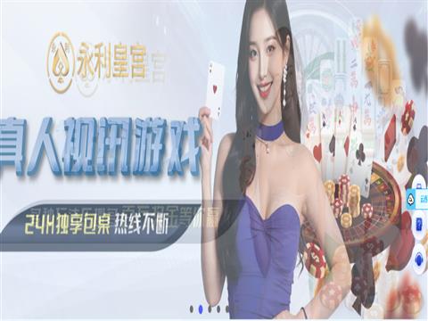 皇家公司娱乐线上网投有没有假