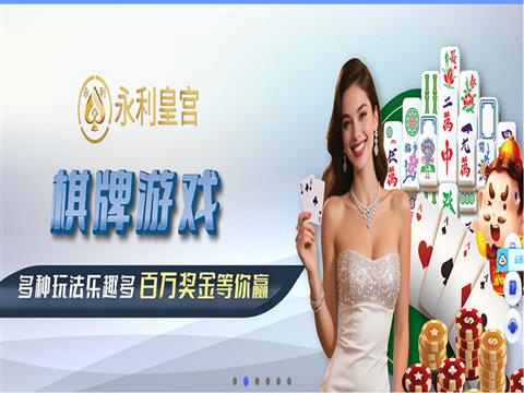 皇家公司游戏网址【yl03.net】